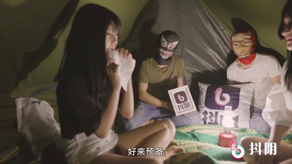 抖阴旅行射第三期/张家界野外露营 预览截图 2