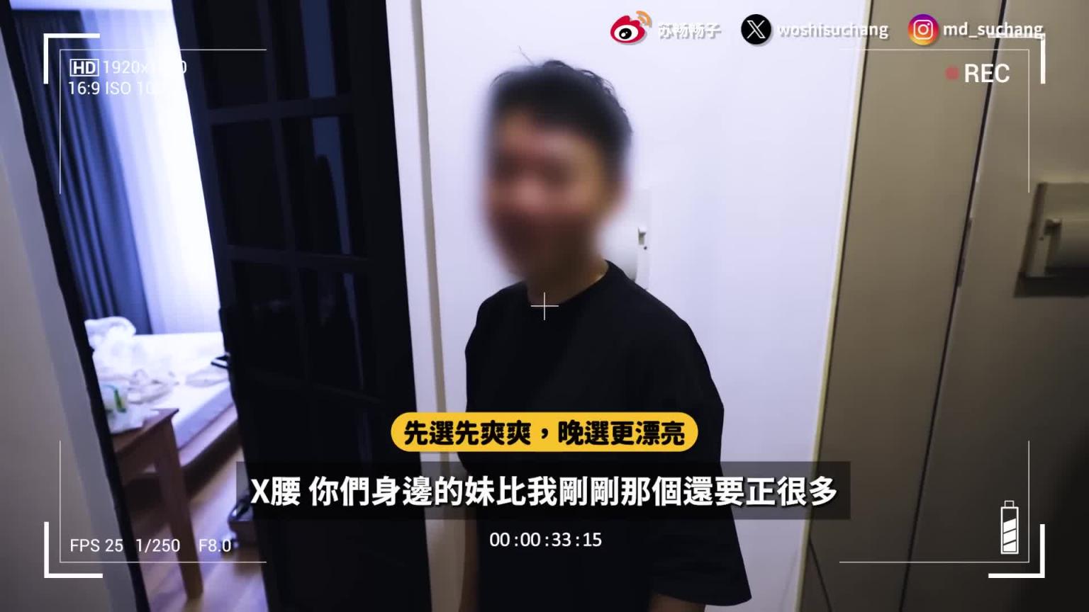 越南拍摄幕后花絮| 苏畅私下反差的一面 | 导演忍不住诱惑薪水喷光 各种NG画面全公开【我是苏畅SuChang】 预览截图 5