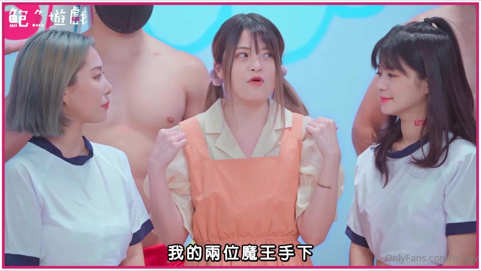 成人节目:鲍鱼游戏第一集无码完整版 预览截图 1