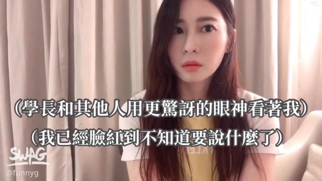 台湾SWAG funnyg 年度鉅獻 《交換聖誕禮物》 预览截图 5