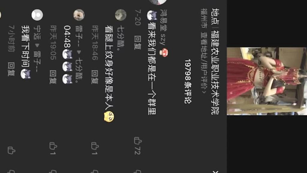 【抖音网红】#吃瓜 #抖音 200万粉丝抖音女网红比卡丘不雅视频泄露 预览截图 1