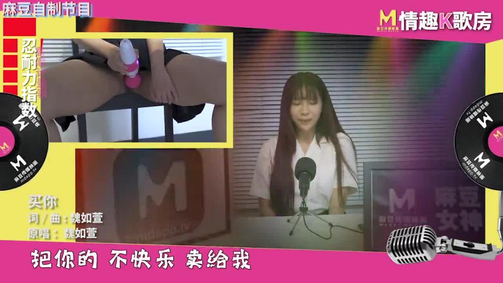 【情趣K歌房EP5】 台灣第一女優吳夢夢/清純學生妹觸電反應 预览截图 12