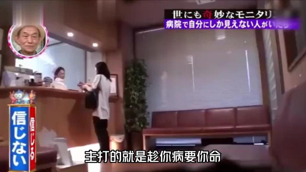 如果在医院里面遇到一个白花花的女鬼,你会和他一起玩捉迷藏吗?#综艺名场面 预览截图 2