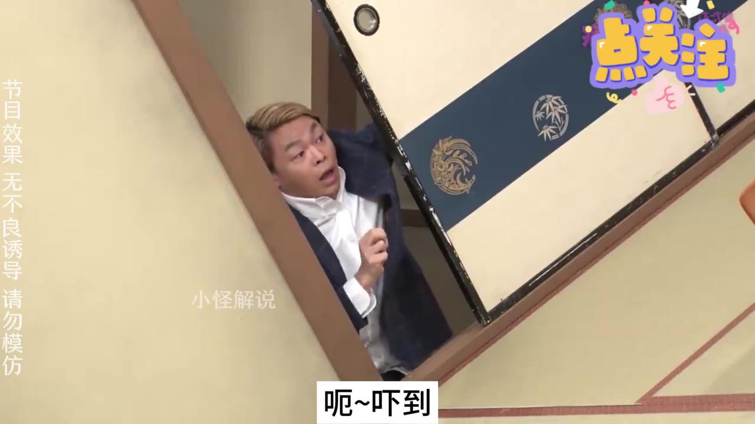 一次去拜见岳父,连桌子都算不上什么体验,哈哈哈。#综艺名场面 预览截图 3