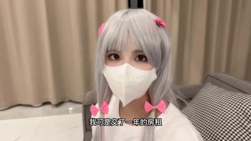 小敏儿被骗房租 用肉体抵租金 HLS-150 预览截图 1