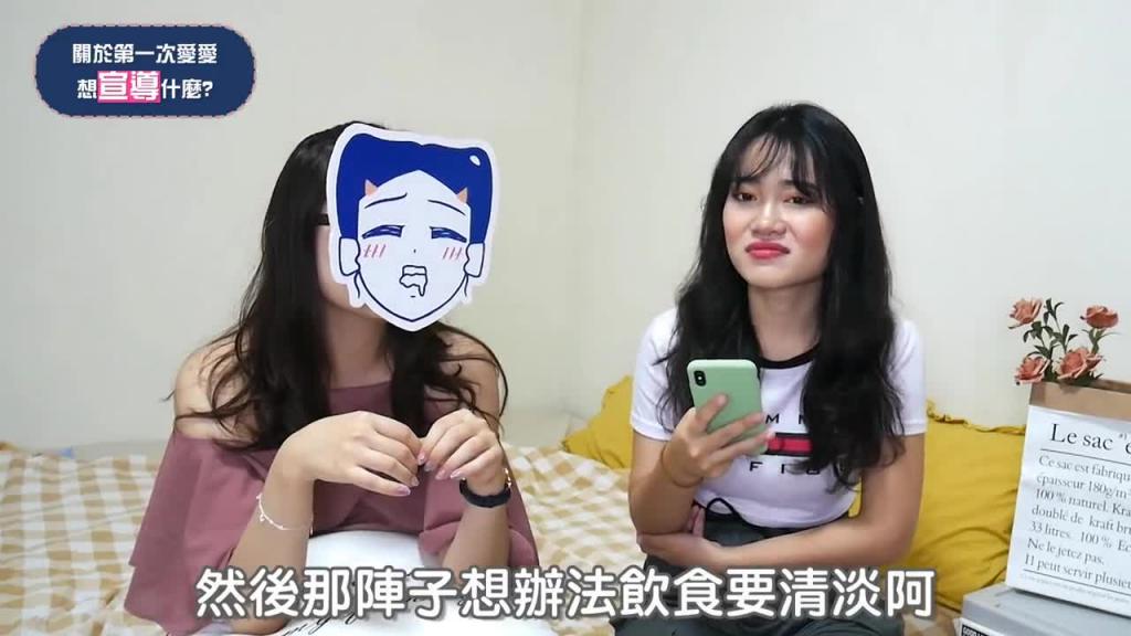 女生必看!破处要注意什么网友们经验谈说给你听 预览截图 8