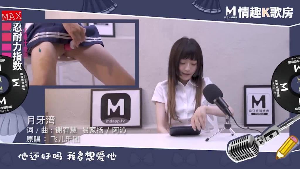 【情趣K歌房EP6】 極品學生妹沈娜娜嬌羞獻唱!全新麻豆女神的跳蛋K歌初體驗 预览截图 10