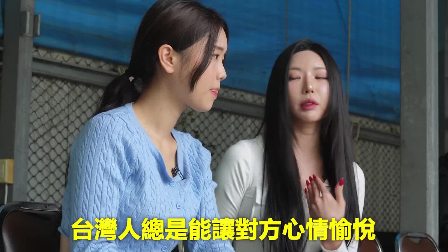 韩国第一性感模特圆圆在台湾钓虾的地方吃到热炒后 吓到了 预览截图 7