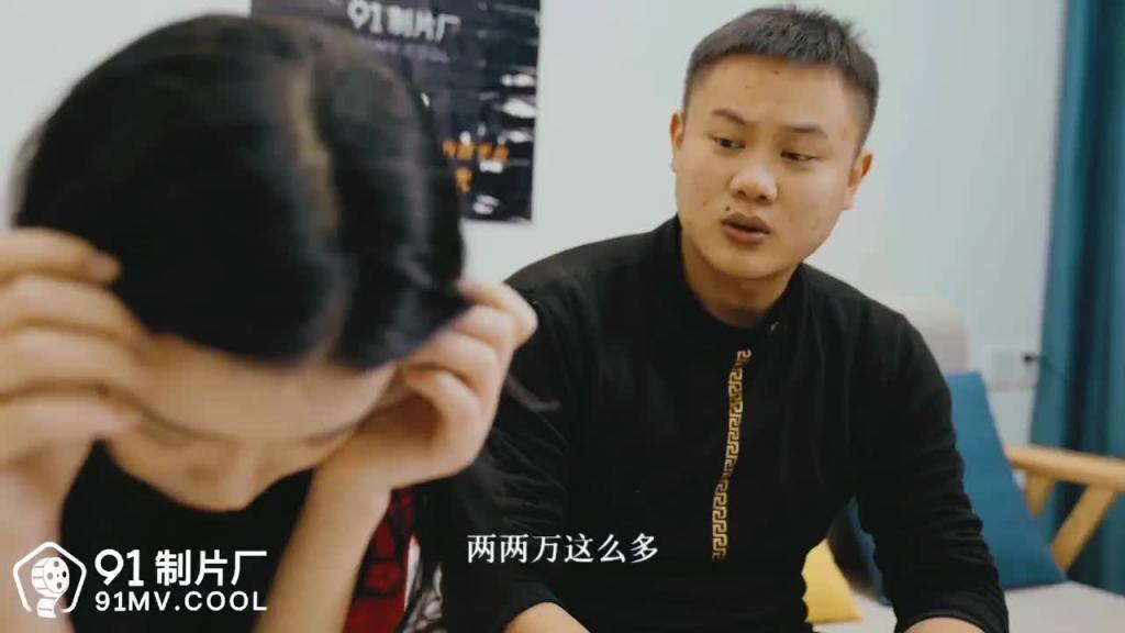 91CM-209 拜金母狗人妻-苏然 预览截图 6