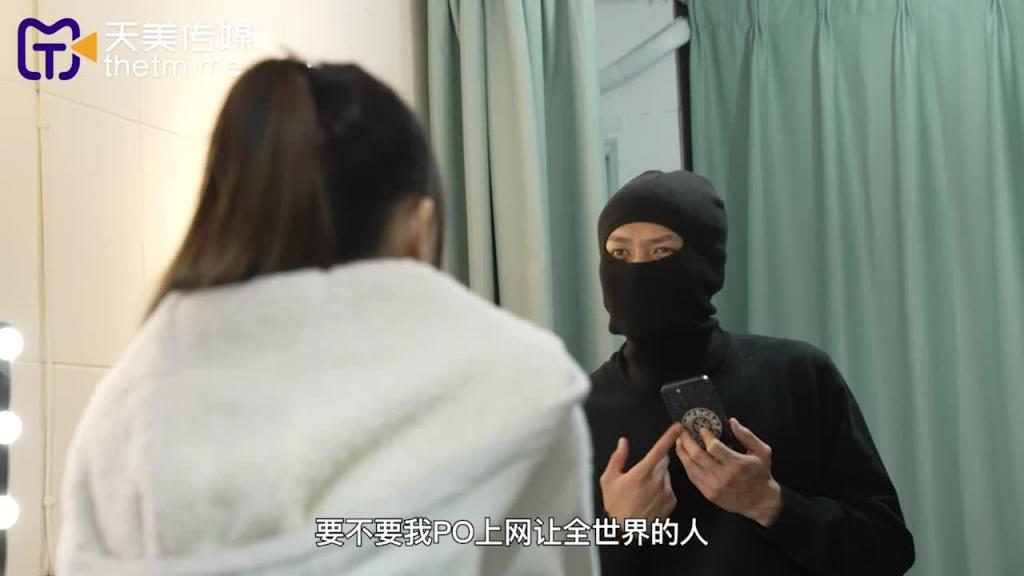 TMW138视讯自慰的女艺人被工作人员抓到被威胁做爱 预览截图 4