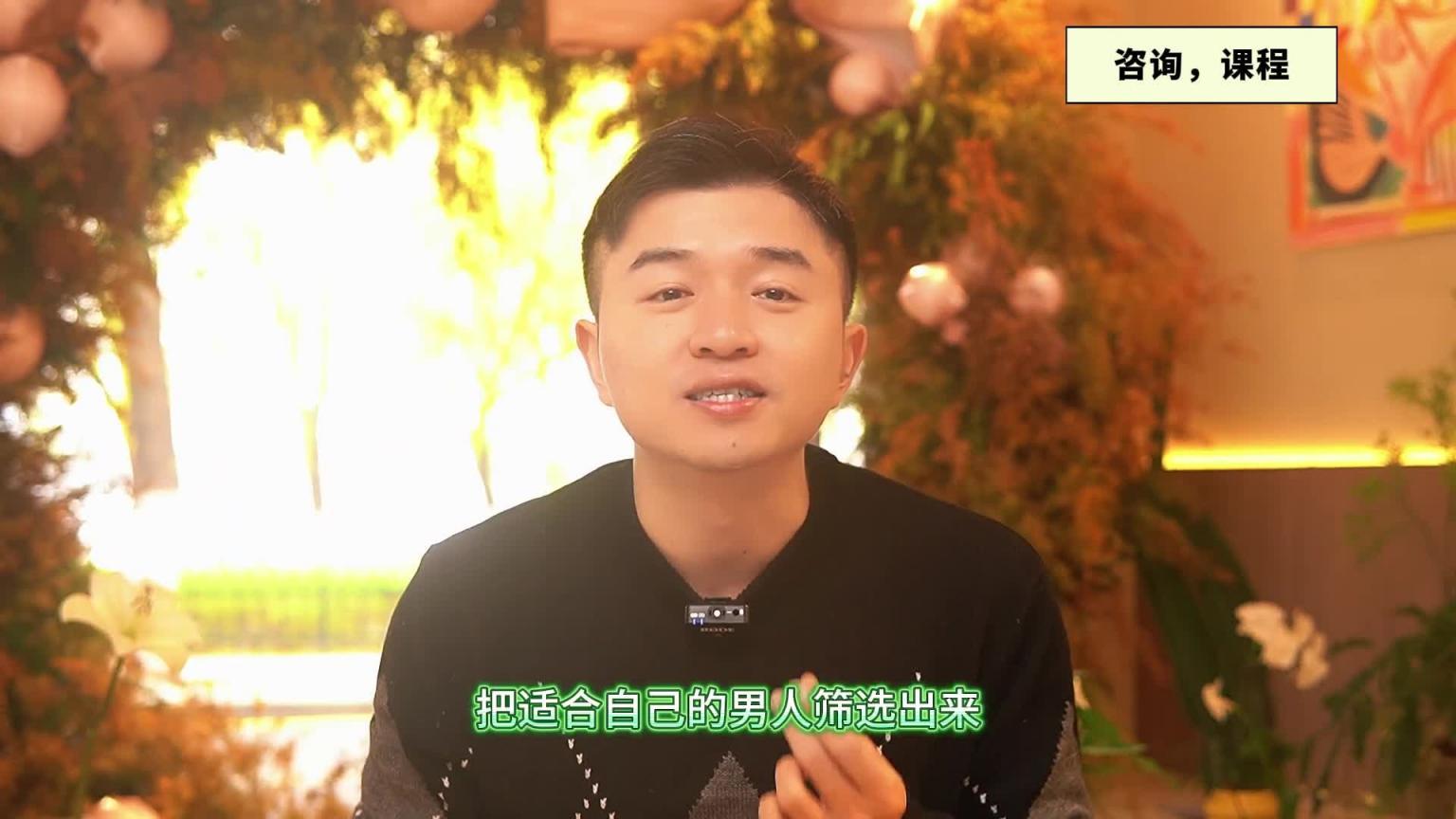 【教你做坏女孩 7】 哪种男人更容易给你花钱? 预览截图 8
