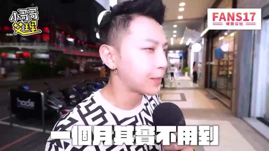 史上最辛辣配对,17来真的?拍摄还在你侬我侬~手到底在忙什么? 预览截图 1