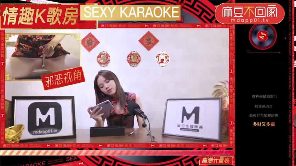 【情趣K歌房EP12】 清純女神自慰開唱淫新年 预览截图 10