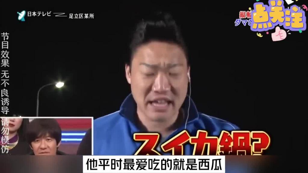 当你失手打死一位小日子的时候你是开心呢，还是开心呢。#综艺名场面 预览截图 9