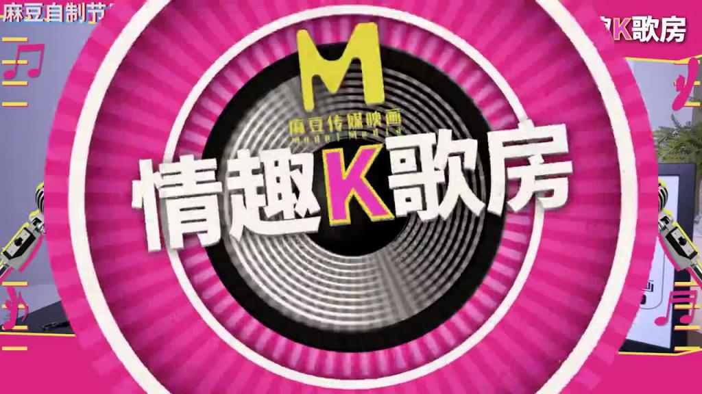 【情趣K歌房EP4】 清純女神羅瑾萱直接挑戰超強按摩棒?舒服到唱不下去啦! 预览截图 2