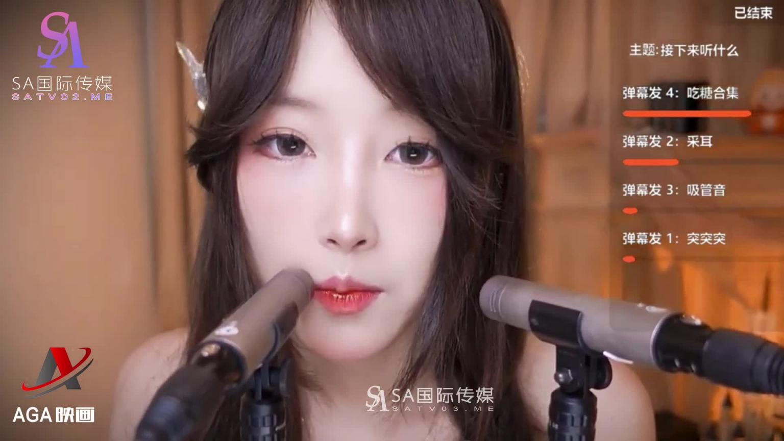 AGAT013-ASMR-二呆啾,第一视角你会害羞吗? 预览截图 12