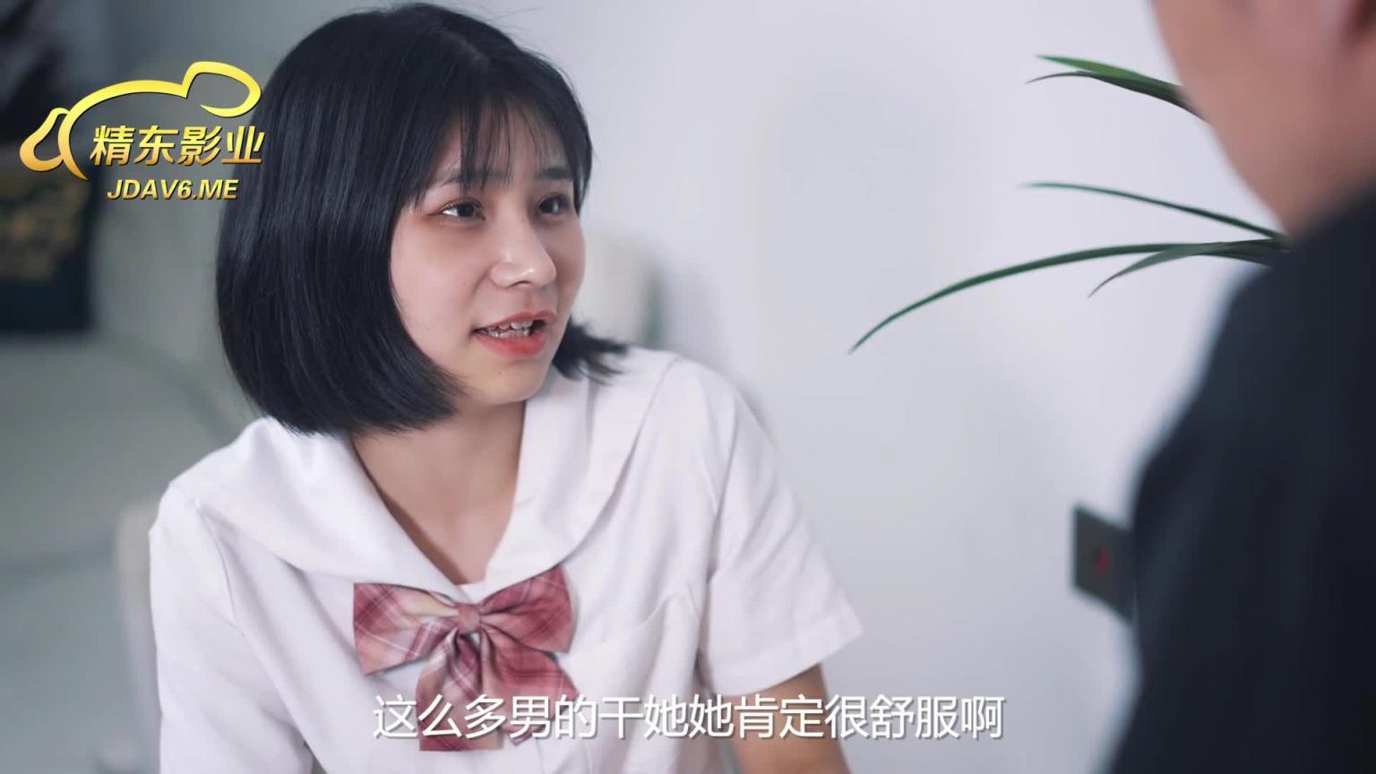 JD080-JK萌妹家教-正片 预览截图 1