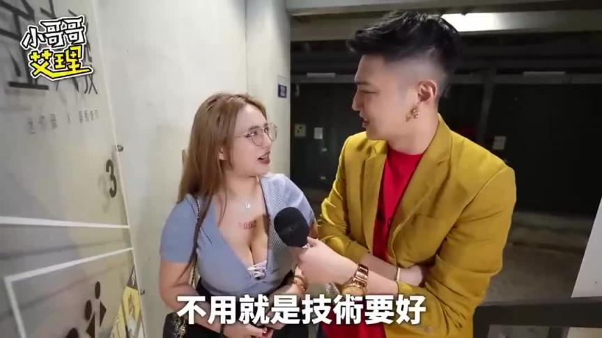 年中最强新品上市!没在造假!街访造就一对情人? 预览截图 2