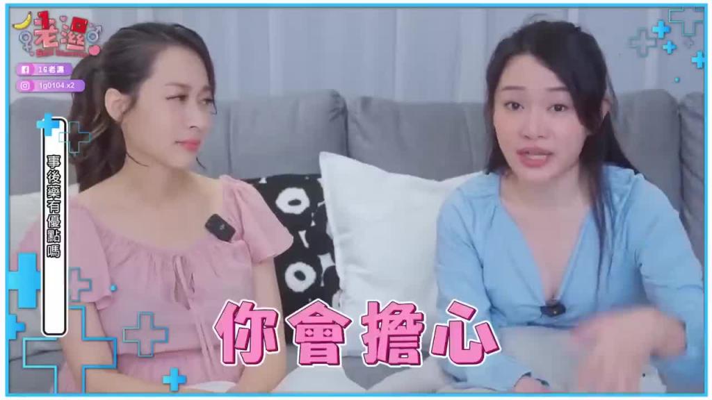不小心射在里面,事后药怎么吃才不会怀孕? 预览截图 12