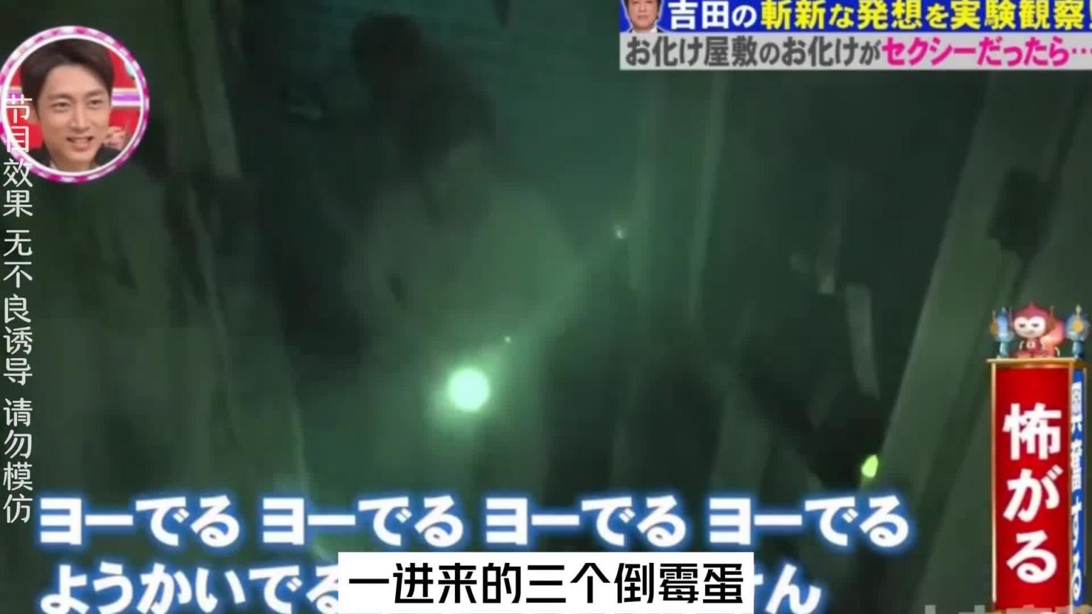 如果鬼屋的女鬼这样子,你会被吓到吗#综艺名场面 预览截图 11