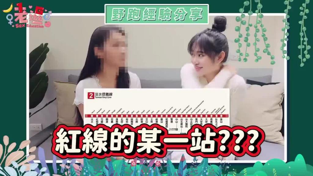 居然在「捷运站」野足包？超可爱正妹在游泳池「放入」被阿北看光光了啦 预览截图 7
