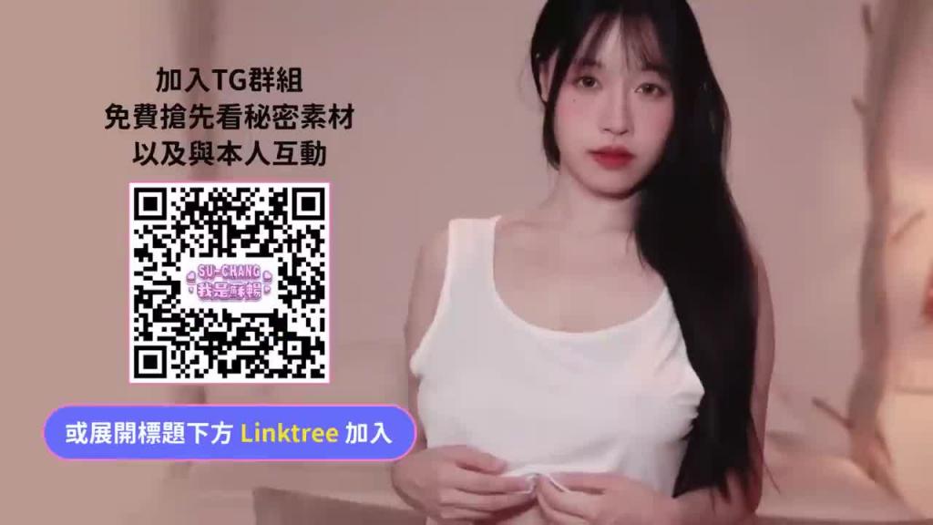 整复后变更大 !? 因胸大驼背的困扰也治好了 !?【我是苏畅 SuChang】 预览截图 2