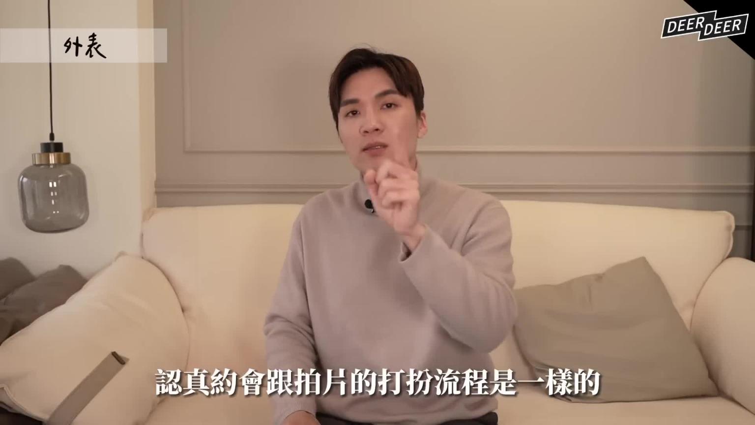 (下)5个男生就是喜欢你的“肢体讯号”,暧昧期必看,是男生就藏不住!#男生老实说|#photosdeer|米鹿deerdeer 预览截图 5