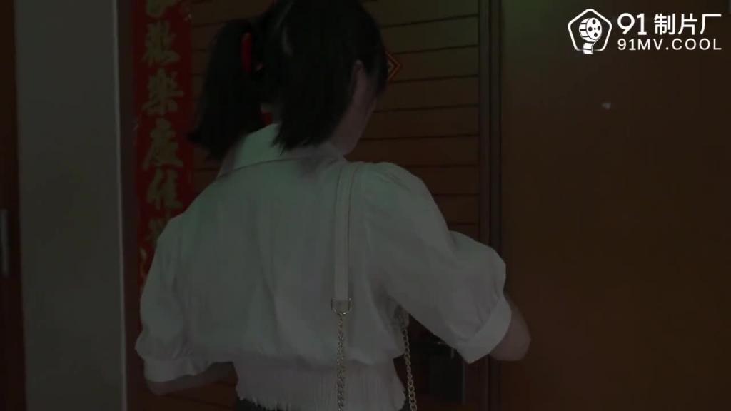 91CM-145 少女的报答-戚小怜 预览截图 1