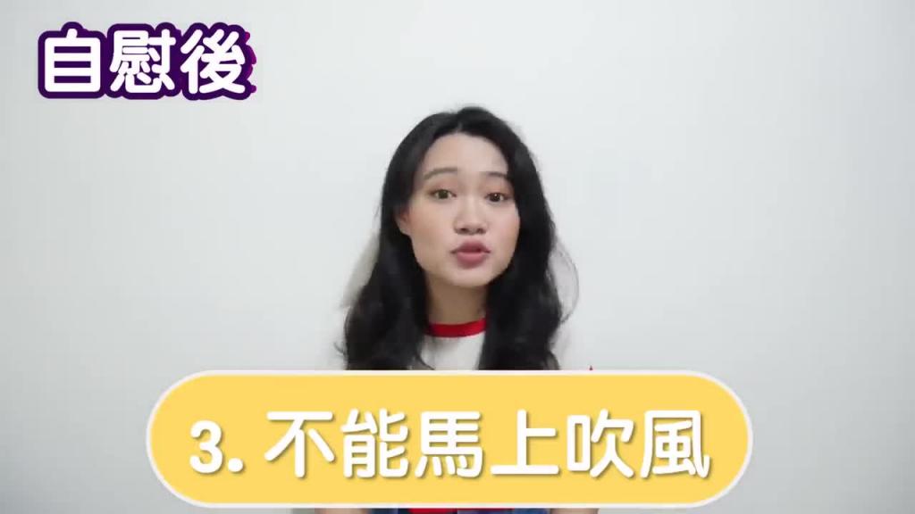 女性自慰一定要注意的5件事!妹妹痛时原来要这样做 预览截图 5
