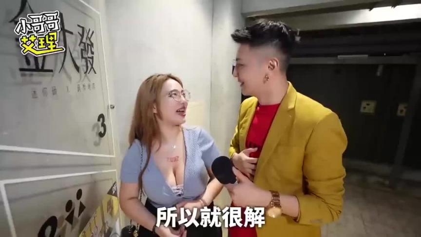 年中最强新品上市!没在造假!街访造就一对情人? 预览截图 4