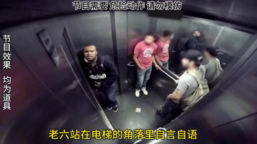 笑不活了,当电梯里有个内急的老6#整蛊路人 预览截图 4
