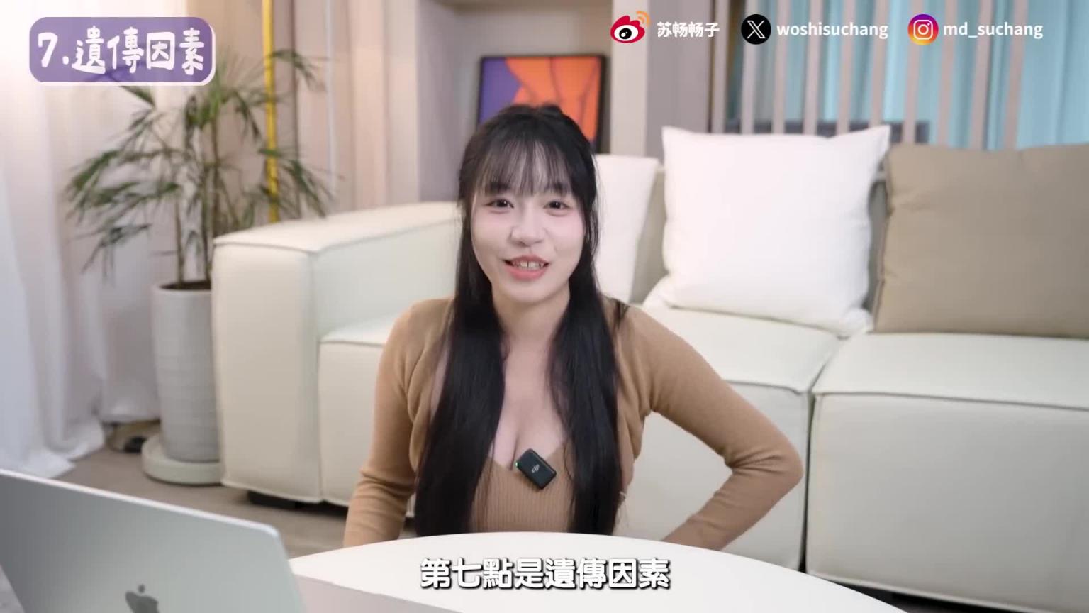 超扯超扯 ! 蜗牛 ? 竹筒 ? 蛇 !? 错误的尻尻习惯你中了几个？ 【我是苏畅SUCHANG】 预览截图 11