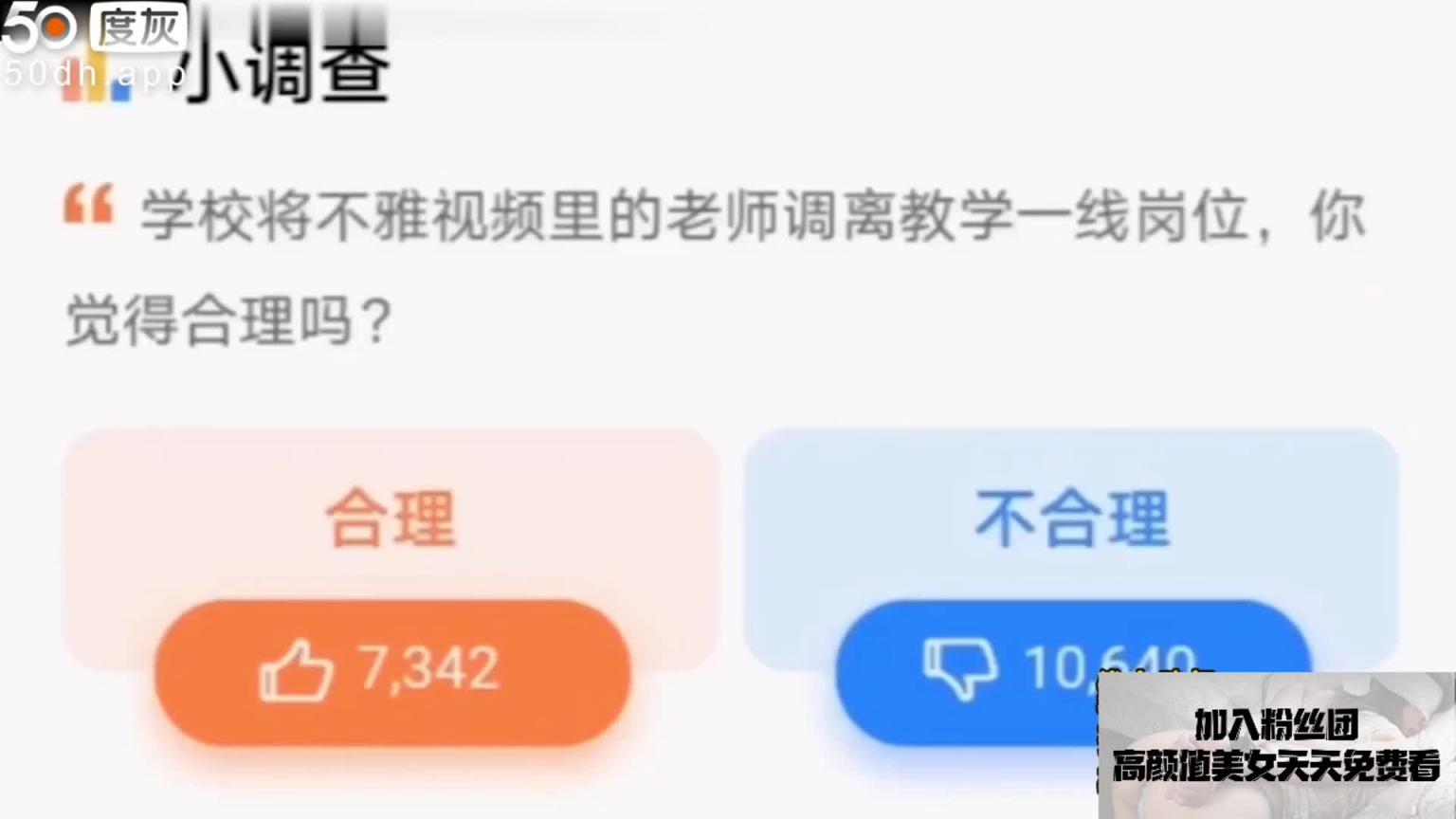 【师生淫乱】镇江市实验高校师生打炮曝全校 预览截图 3