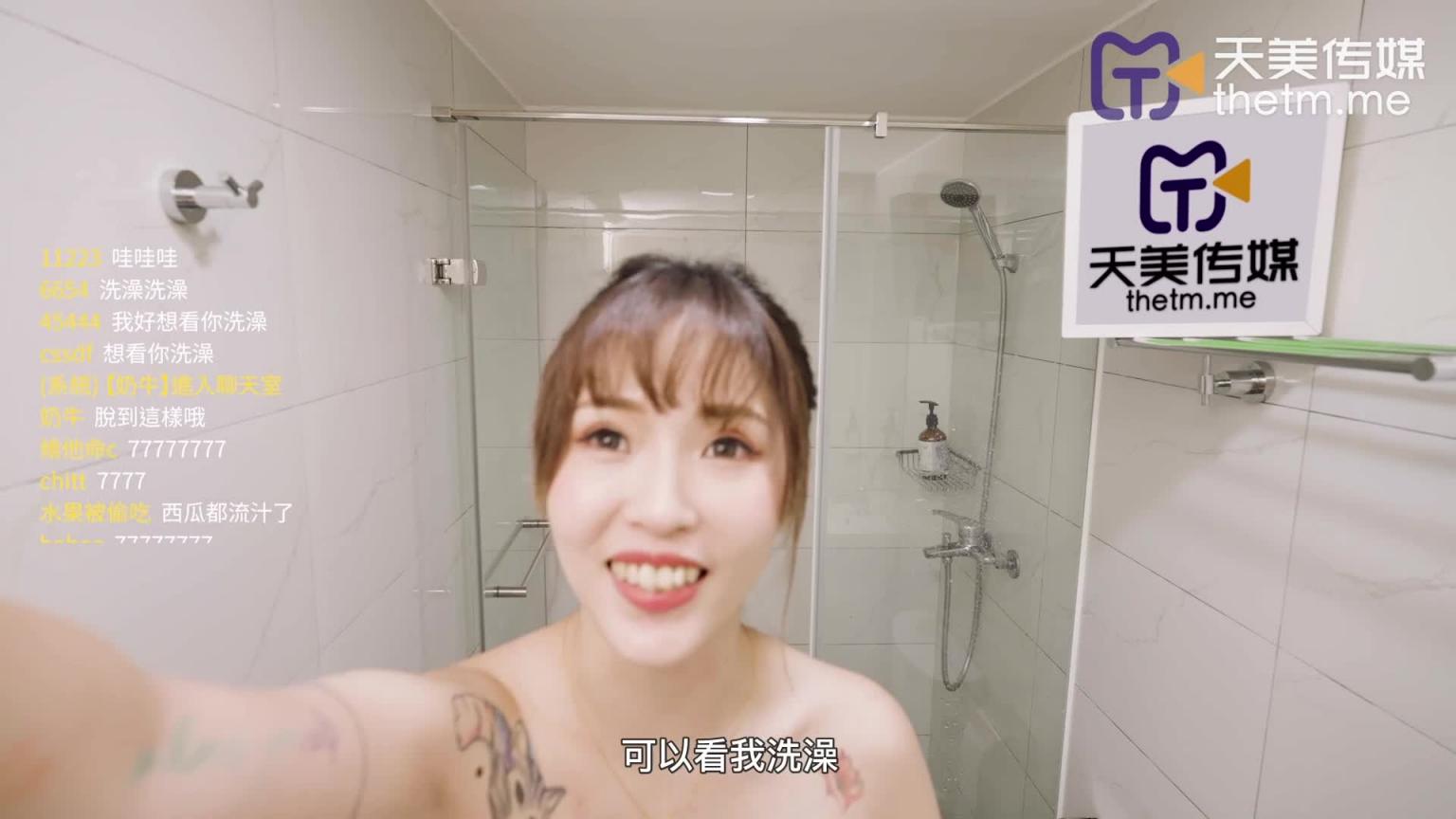 TMW064 只要抖内就可以干 沉迷干爹的痴女直播主_正片 预览截图 1
