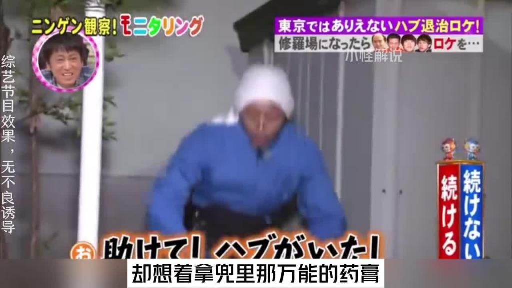被蛇咬后竟然坐在那里涂药膏，笑死我了，哈哈哈哈。#综艺名场面 预览截图 11