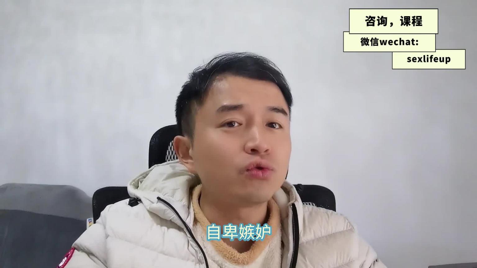 【教你做坏女孩 4】「情绪价值」比身体更值钱! 预览截图 5