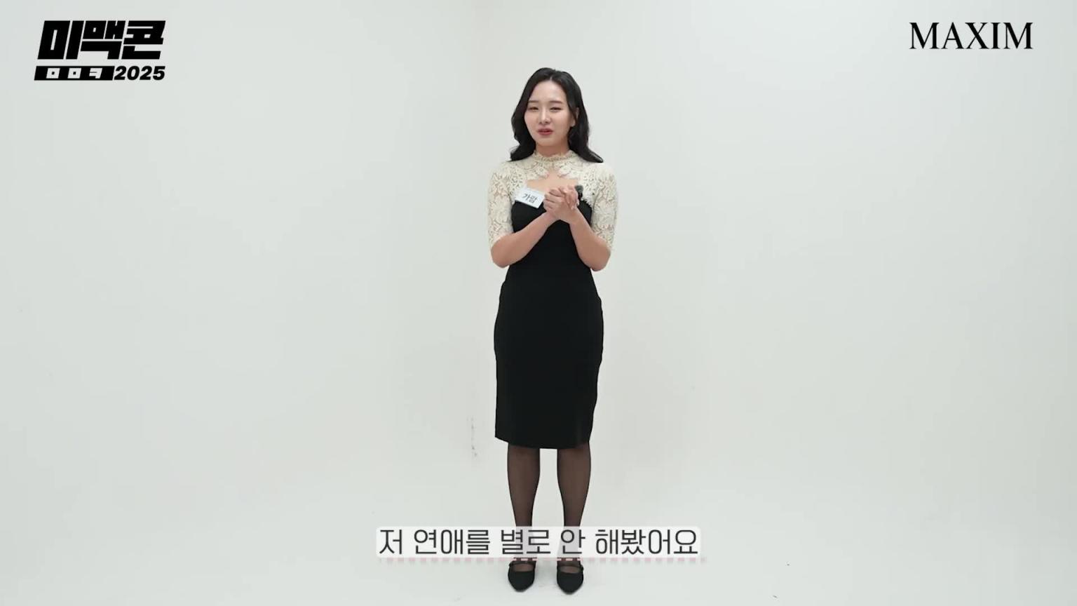 [Mimaccon 第 16 季] EP4。让你不再看色情片的谨慎女人的魅力_MAXIM 预览截图 5