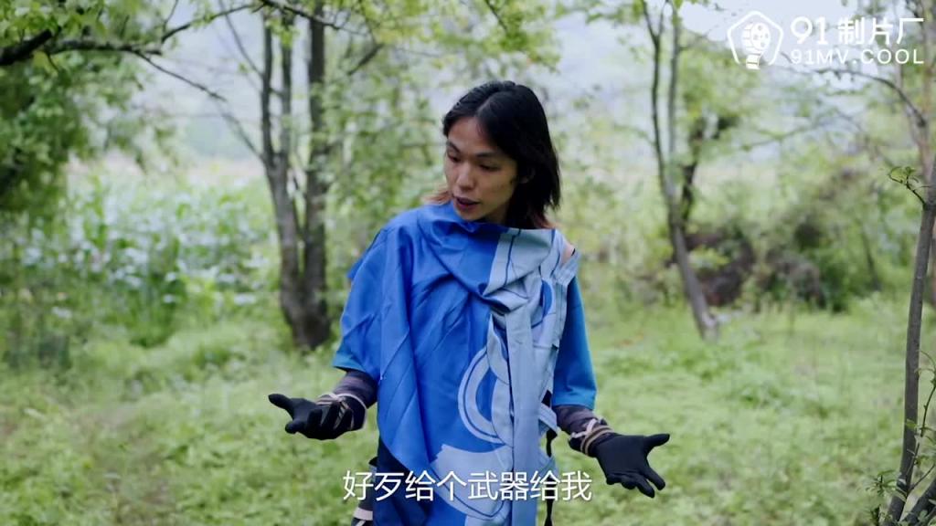 91CM-170穿越到王者荣耀的世界 第一集-谢语彤 预览截图 3