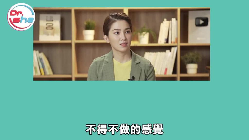 每天都想做爱 是性成瘾前兆?#DrShe许蓝方 预览截图 6