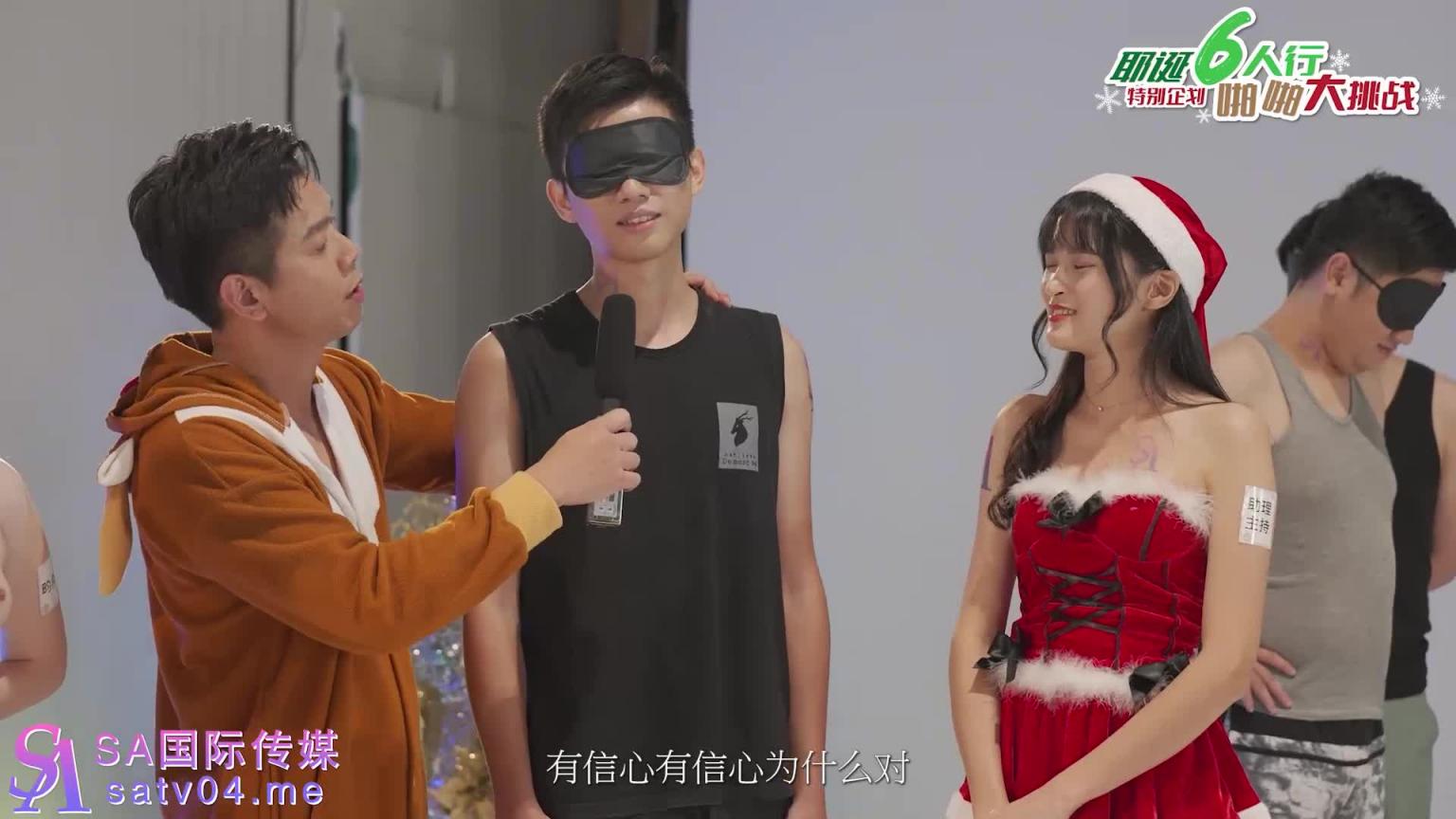 SAT0044-六人行啪啪大挑战EP1 预览截图 4