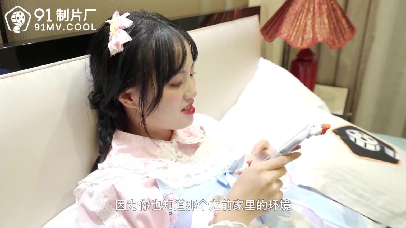 绿帽父亲爱精女/明明是妈妈出的轨,爸爸为什么你要操我-91制片厂 预览截图 2