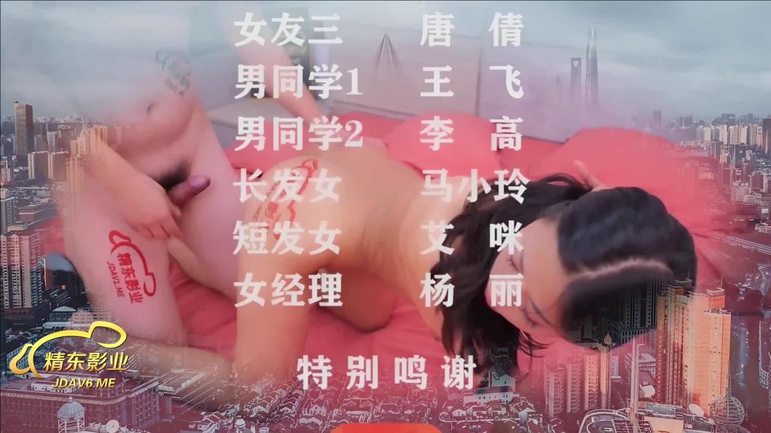 密友16集 预览截图 12