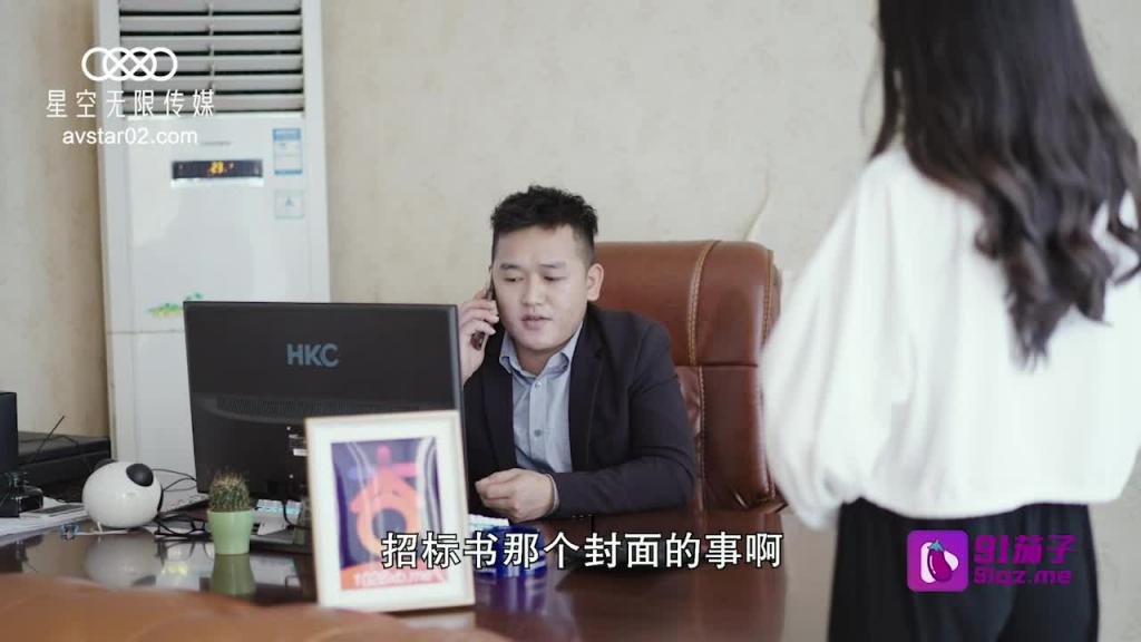 XKXB8014王拉拉升职记1 预览截图 3