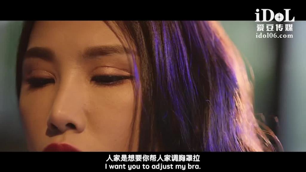 ID5213 - 放荡欲女激情潮喷勾引酒保满足性欲 - 季研希 预览截图 1