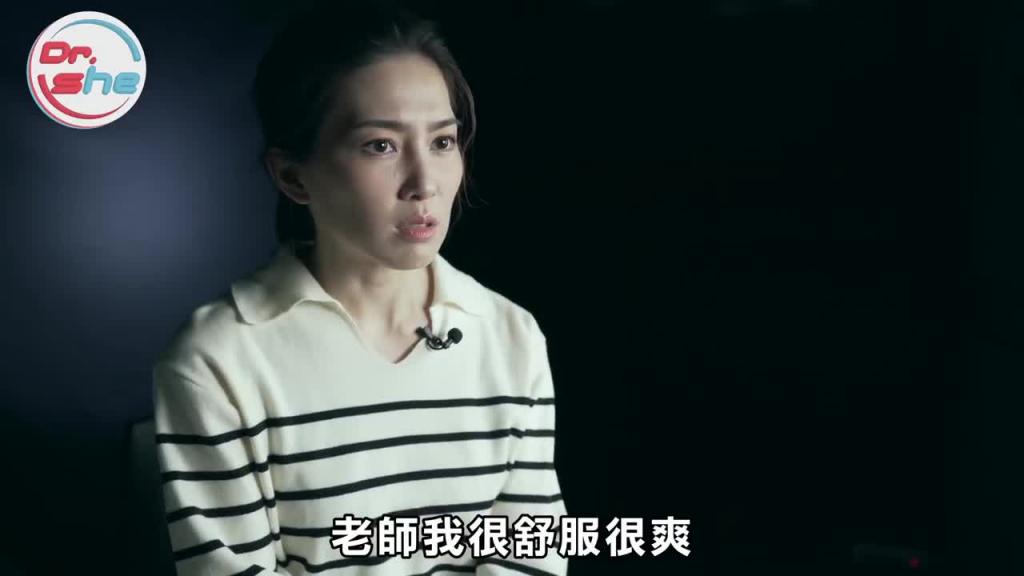 「趴趴」一定要叫出来?越大声就是越爽?#DrShe许蓝方 预览截图 1