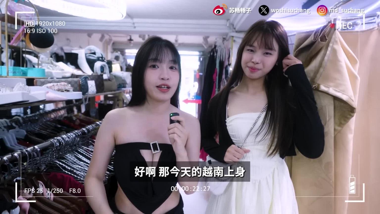 越南拍摄幕后花絮| 苏畅私下反差的一面 | 导演忍不住诱惑薪水喷光 各种NG画面全公开【我是苏畅SuChang】 预览截图 12