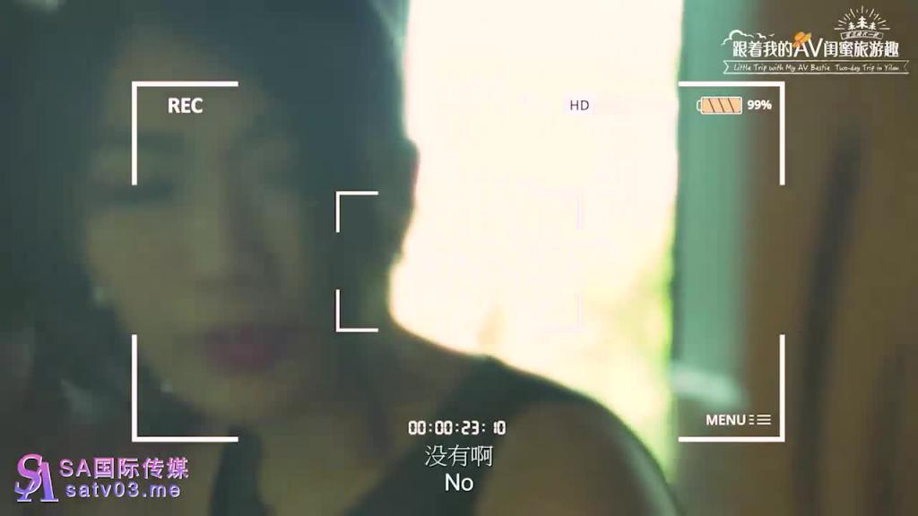 SAT0099 跟着我的AV闺蜜旅游去EP04 预览截图 3