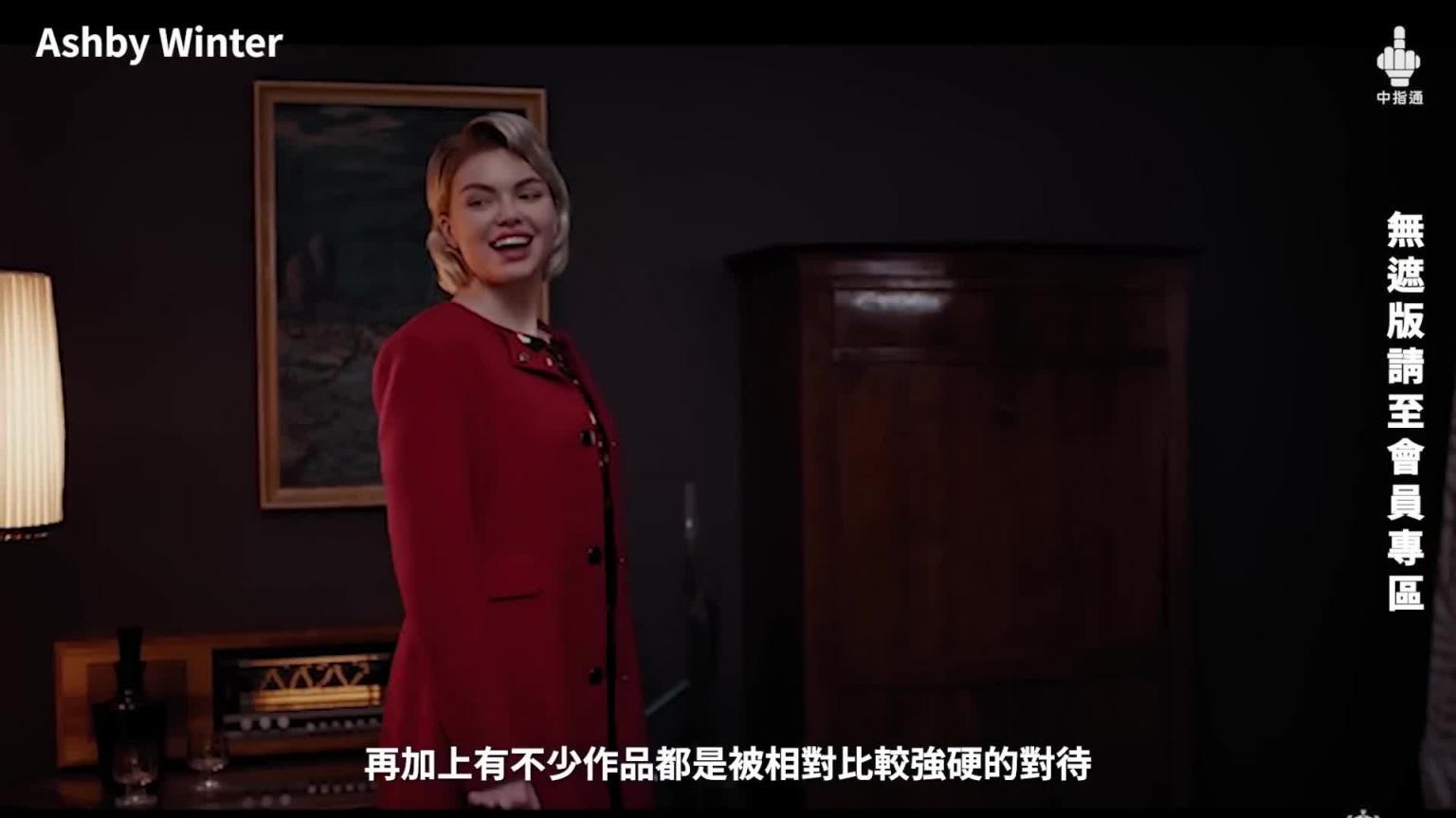 中指通的2025欧美女优精选 预览截图 7