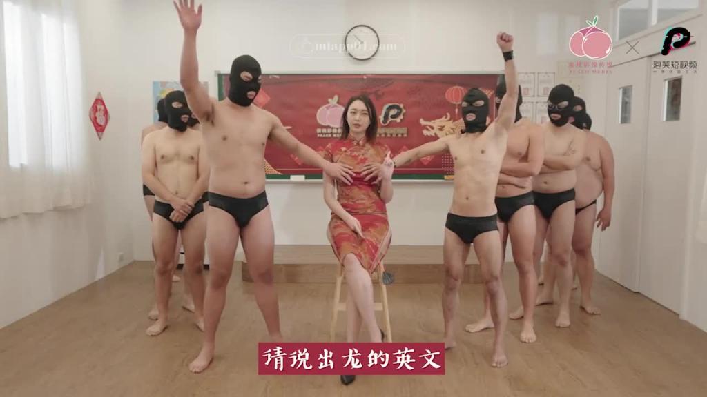 PM069-24人多P新春性爱学堂 预览截图 2