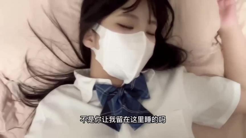 jk萌妹醉酒后被持续中出 预览截图 2